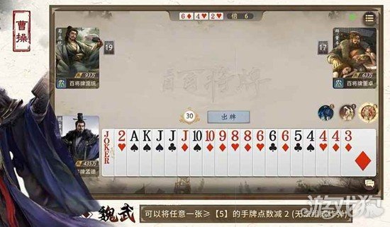 三国百将牌曹操技能是什么-曹操技能详解