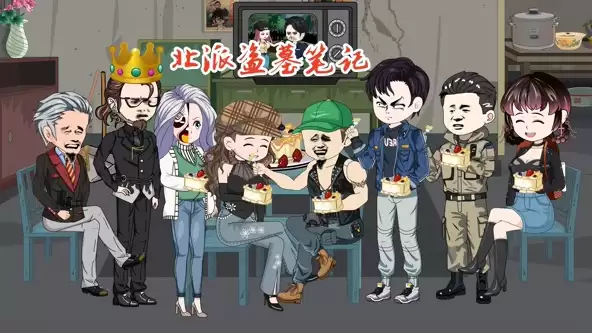 动漫北派盗墓笔记剧情介绍