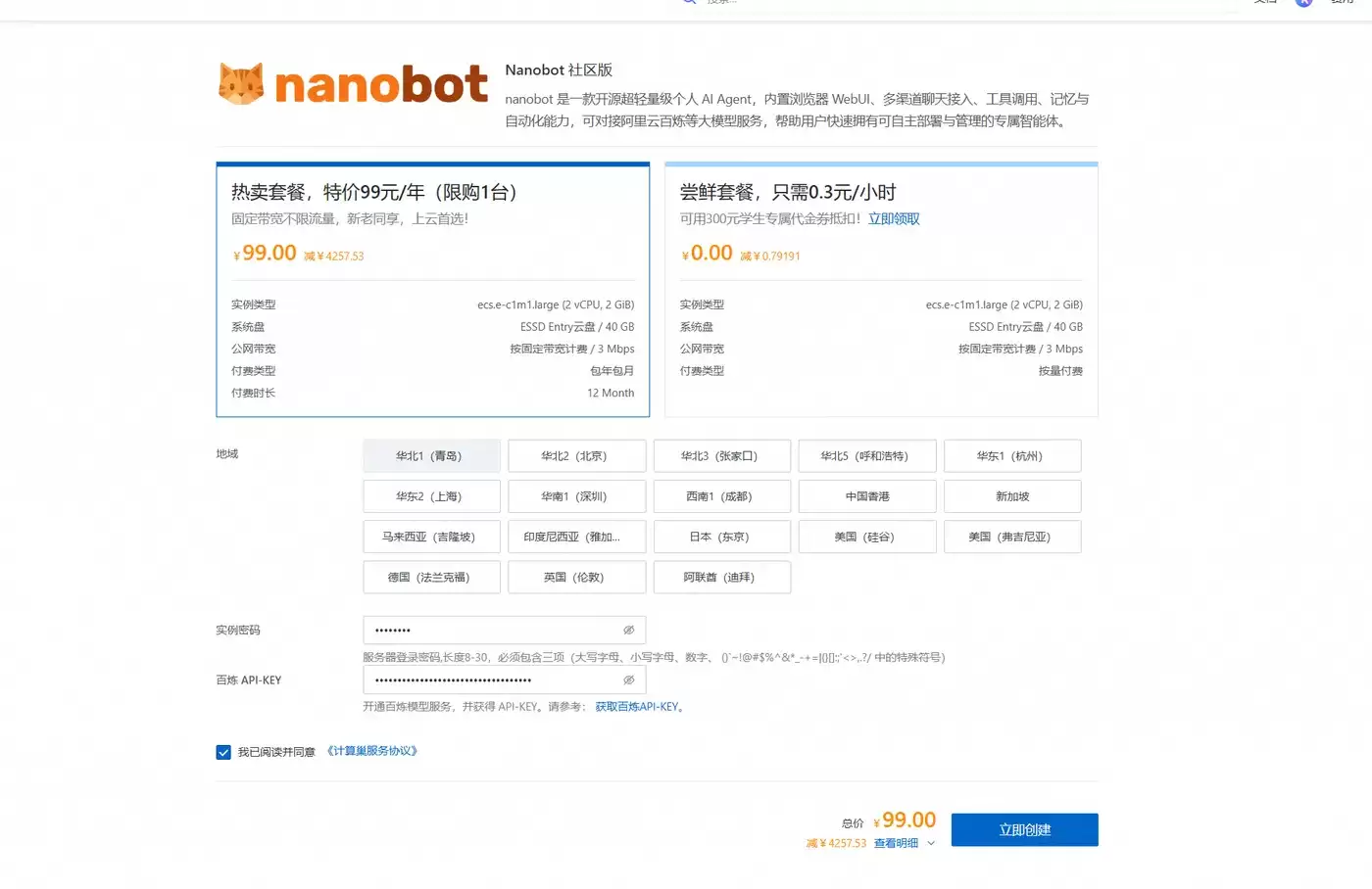 【AI 尝鲜实验室】上新 | nanobot：一个在你机器上跑的通用 AI Agent 运行时