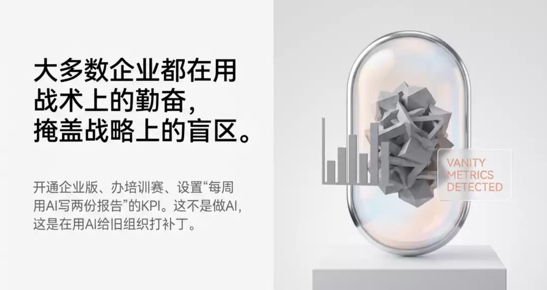 从AI工具化到AI组织化：多数企业走错了路