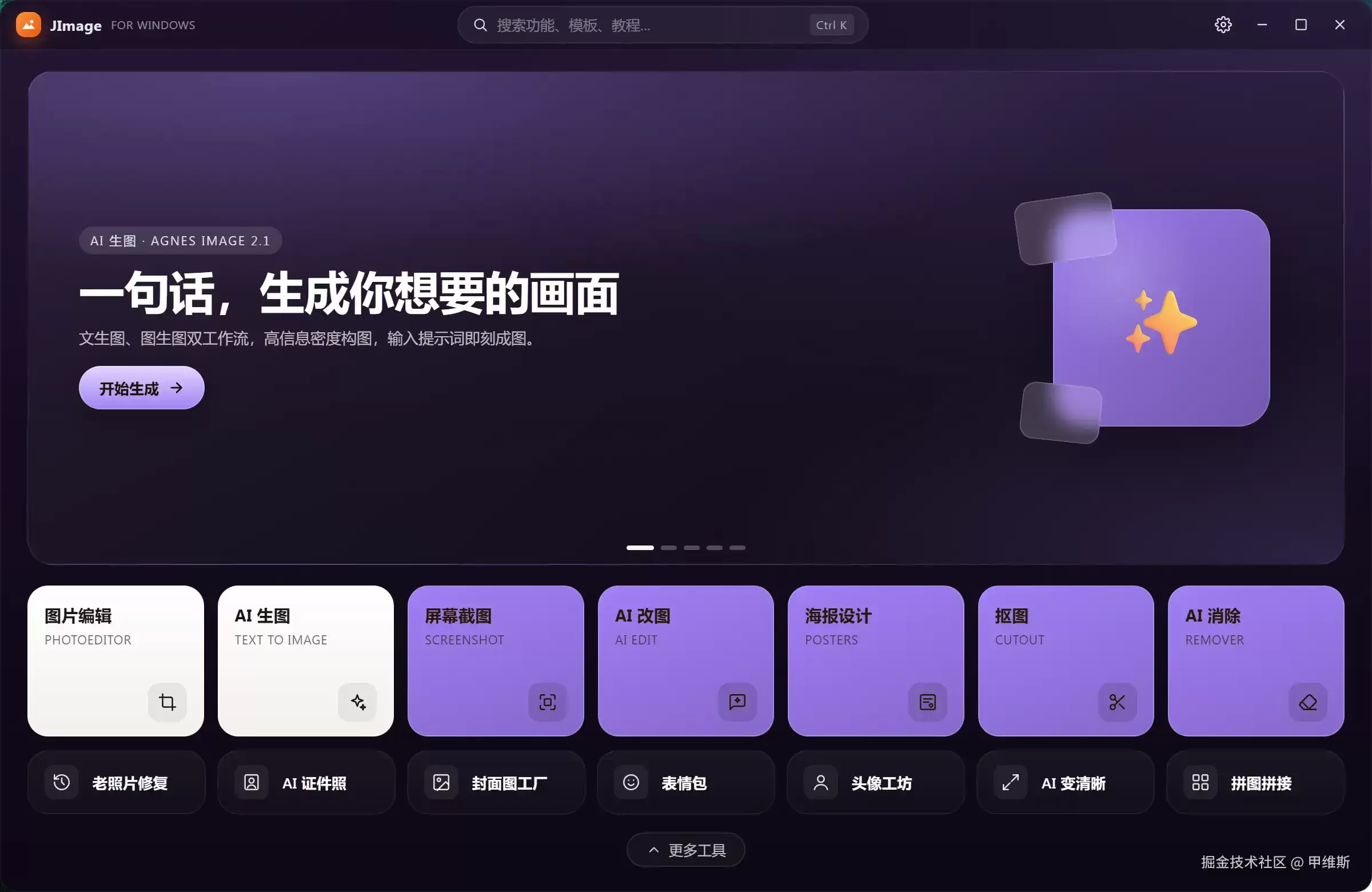 P图自由！字节SeeDream5pro成功接入Jimage！