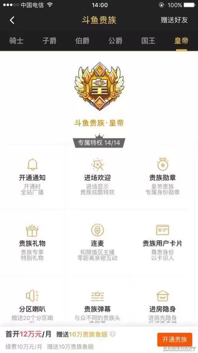 KK软件贵族头衔开通指南-如何开通KK软件贵族头衔