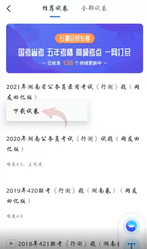 粉笔公考网页版在线入口在哪里-粉笔公考官网题库地址是多少