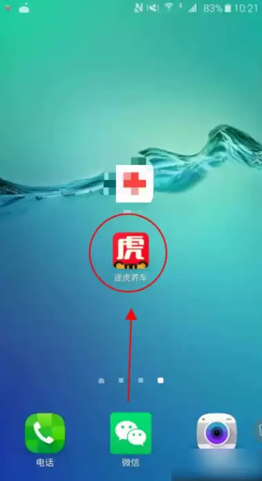 途虎app洗车方法 虎途养车app预定洗车流程