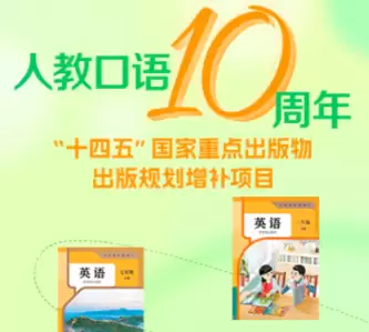 人教版电子课本APP下载指引 2026热门中小学教材软件推荐