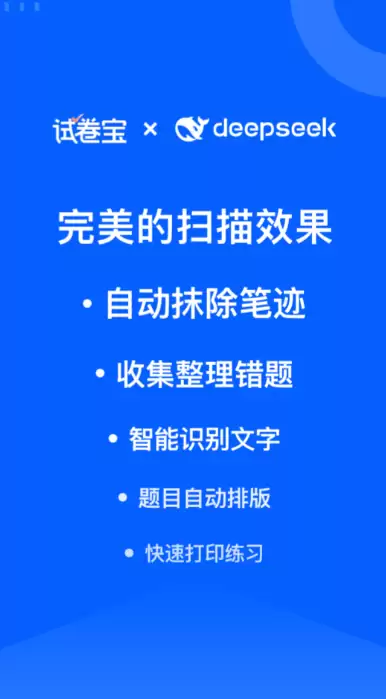 推荐试卷修改工具：免费去水印与内容编辑软件合集