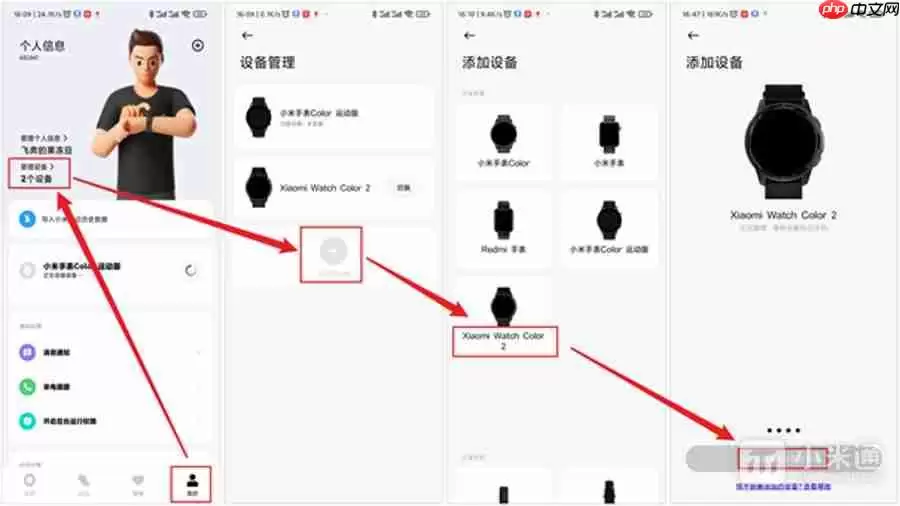 小米手表离线地图如何下载