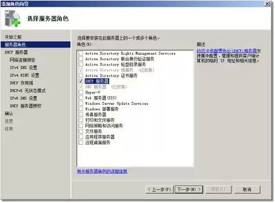 如何在Win2008 R2中删除DHCP管理工具-Win2008 R2中如何删除DHCP管理工具