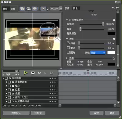 premiere调节画中画大小位置的方法-premiere画中画大小位置设置教程