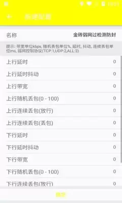 金砖弱网卡顿怎么解决