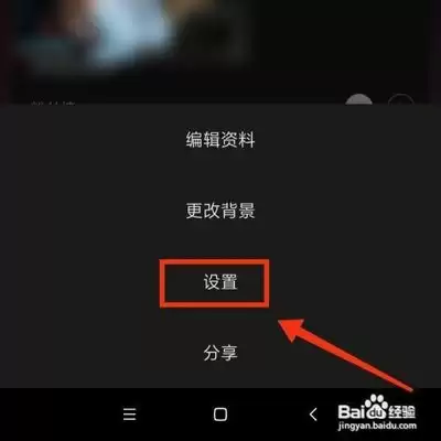 漫播手机版如何创建听单和设置隐私听单