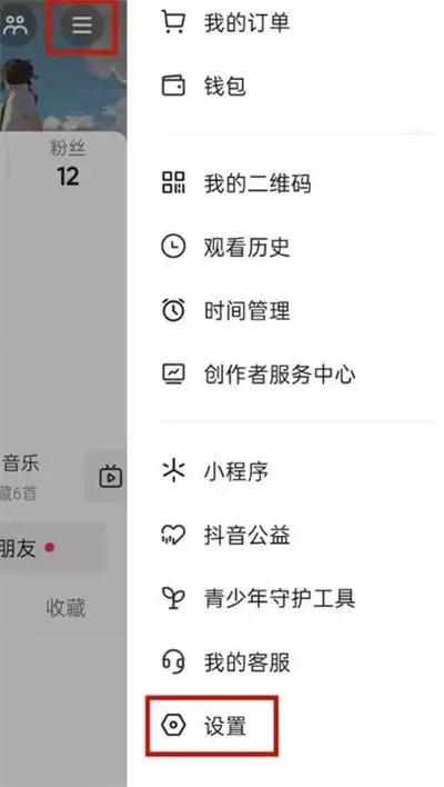 抖音注册时间查看教程
