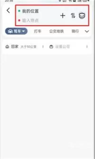 高德地图ar实景导航开启教程