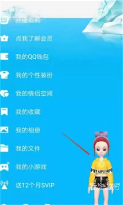 QQ关闭厘米秀方法教程