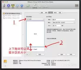 Mac系统磁盘分区失败怎么办