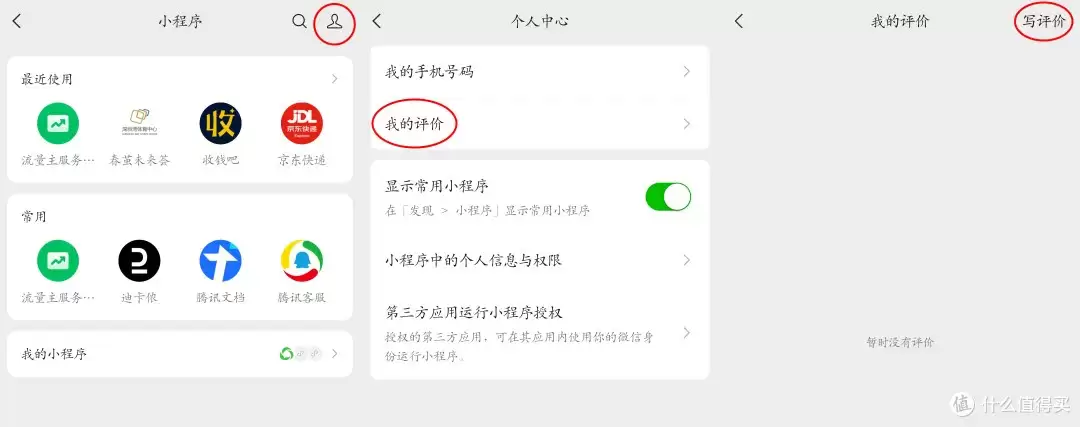微信状态消失了怎么解决