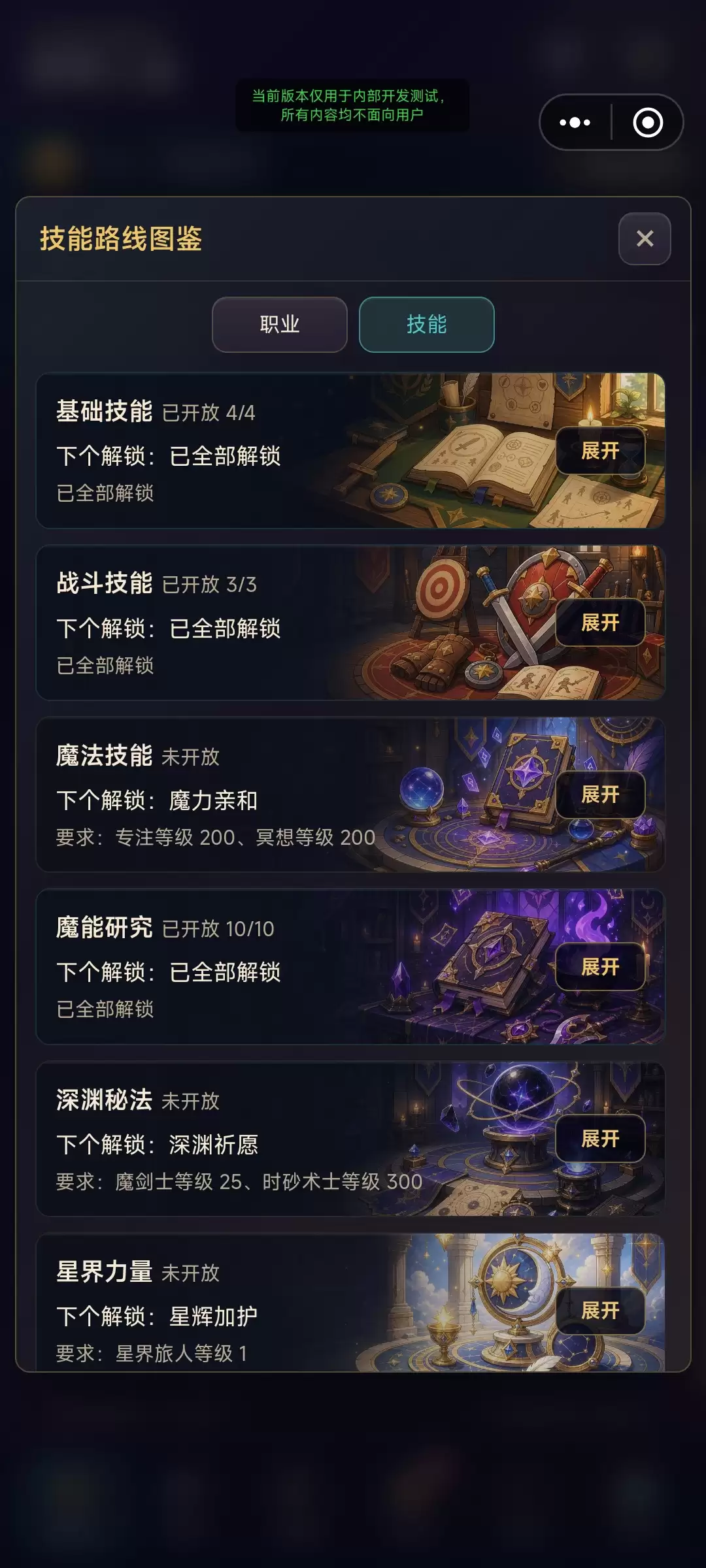 放置勇者：异界人生什么时候公测 上线时间预告