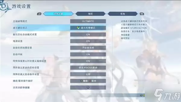 碧蓝幻想Relink无尽黄昏 挂机速刷MSP的方法