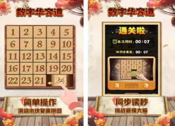 耐玩九宫格数字游戏前五 有趣九宫格数字游戏下载推荐2026