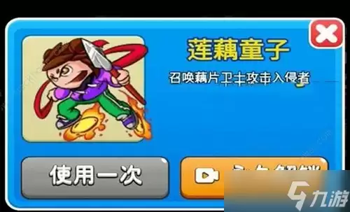 别惹农夫哪吒皮肤怎么解锁：别惹农夫哪吒隐藏皮肤解锁方法