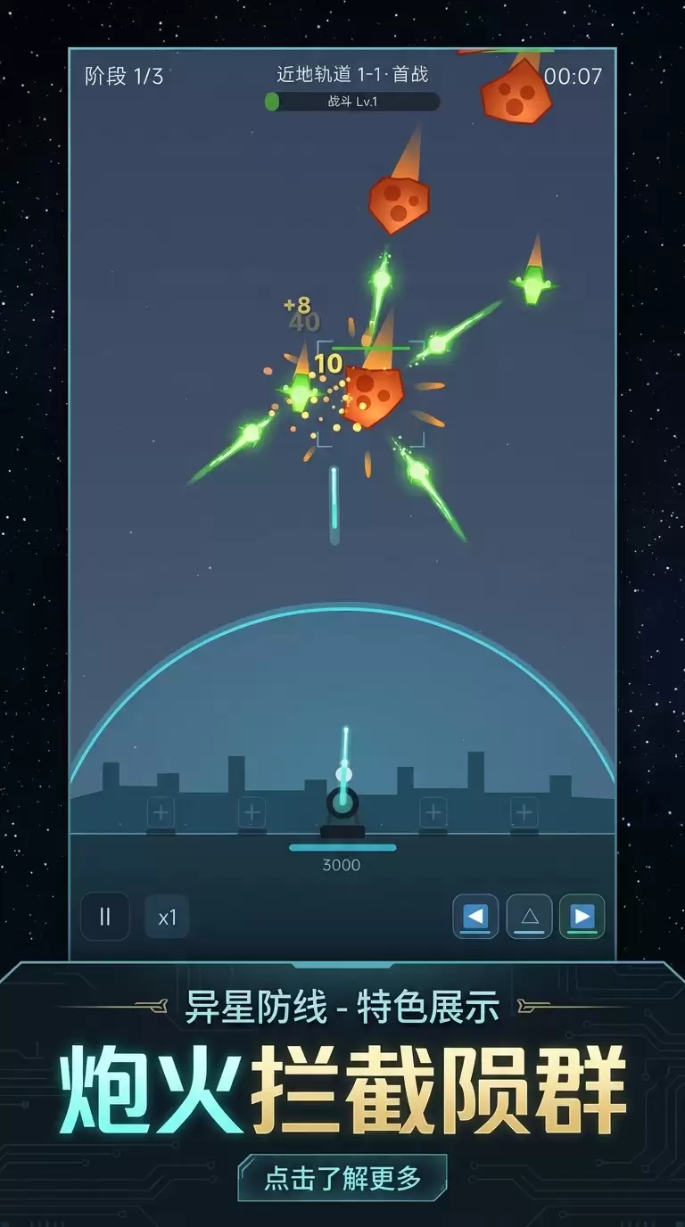 异星防线好玩吗 异星防线玩法简介