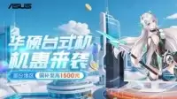 酷睿Ultra加持 华硕台式机胜任游戏办公 到手即用更划算