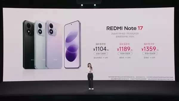 Redmi Note 17正式发布：7英寸OLED屏+800