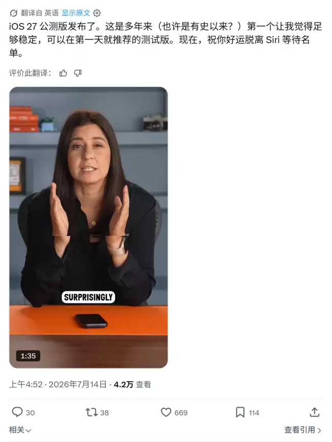 更快响应 多位大V推荐 苹果iOS 27首测版 稳定适合日常使用