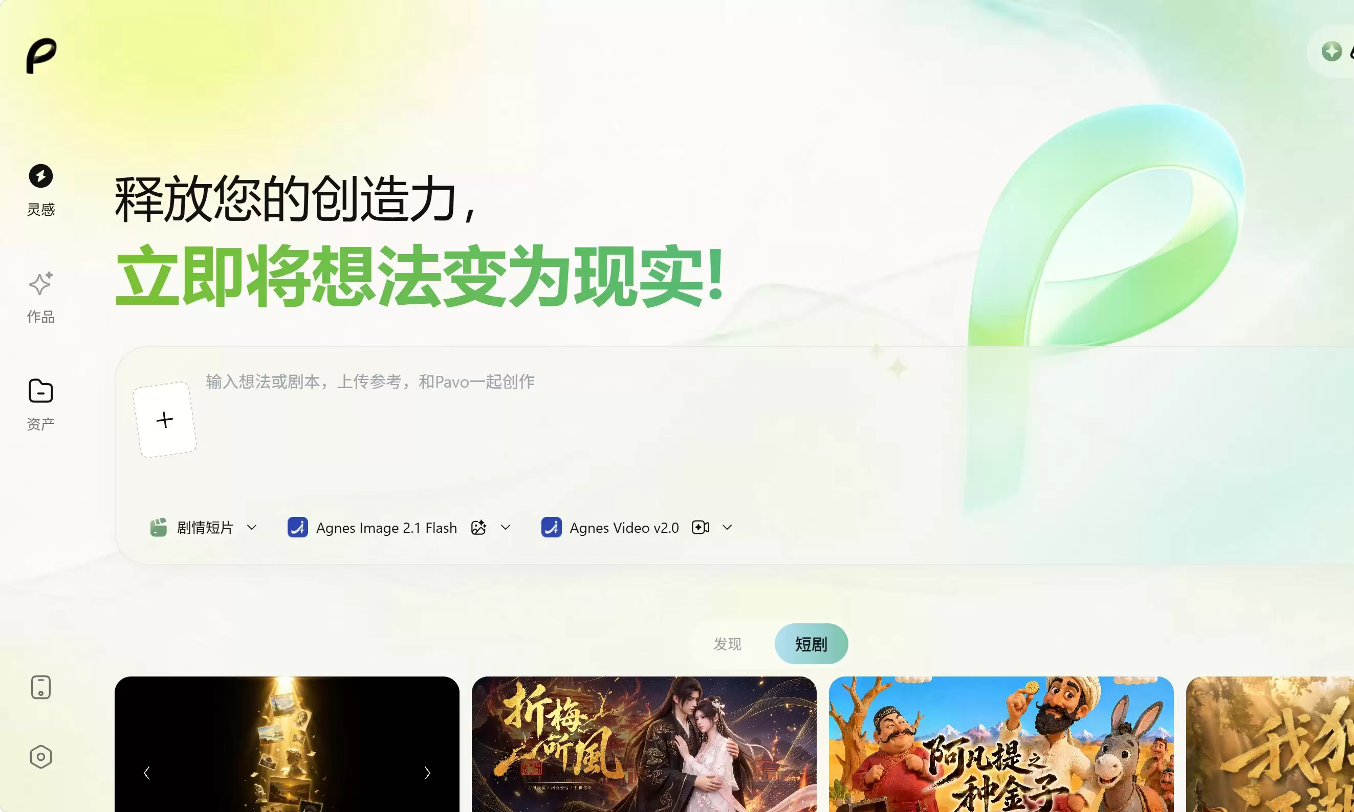 Pavo短剧工具实测：小猫厨房从创意到成片全记录 一键成片！