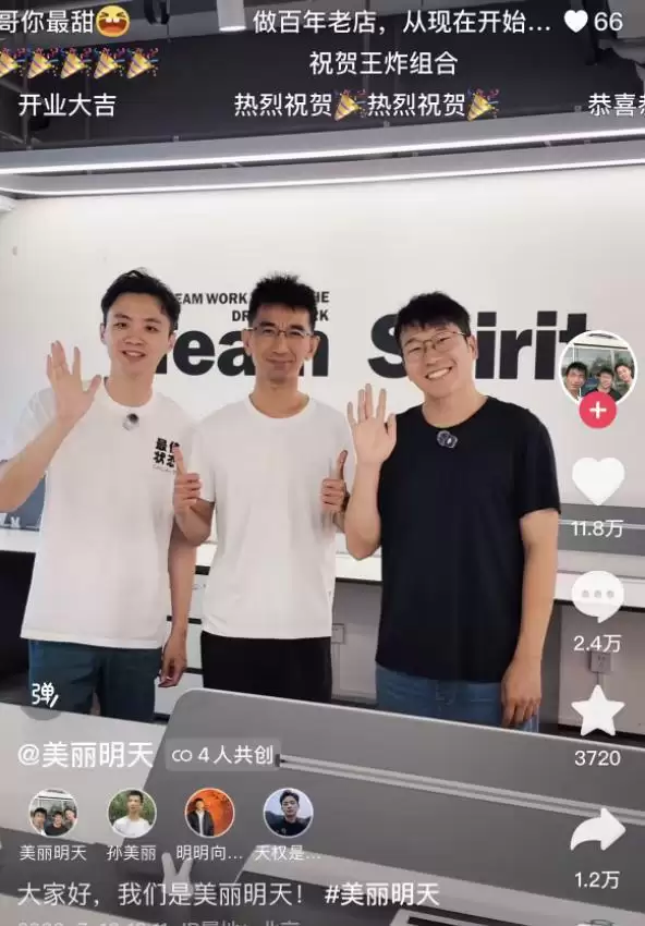 离职主播联手创业：曾护俞敏洪位 今与东方甄选对垒