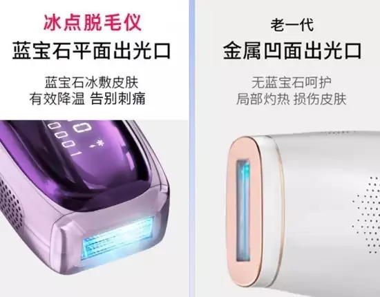 怕痛才要搞清楚：蓝宝石冰点脱毛仪无痛靠什么实现