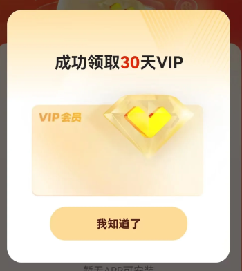 优酷下载app送会员最新版怎么领取-优酷下载app送会员官方版入口在哪找
