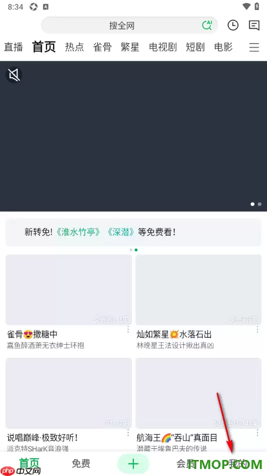 爱奇艺手机版设置一键删除预约记录的方法