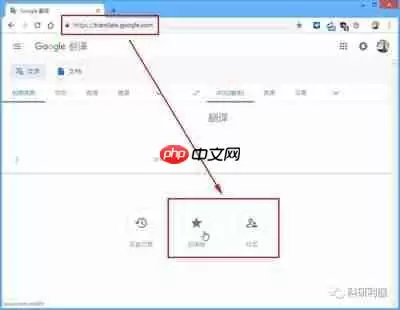 Google翻译文档功能在哪