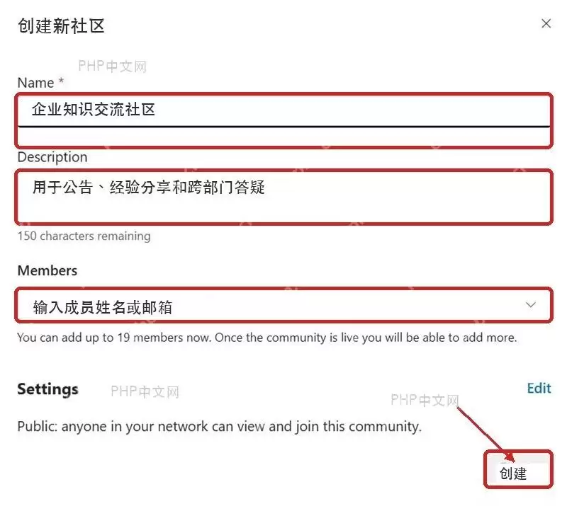 Microsoft365Yammer如何搭建企业内部的社交网络