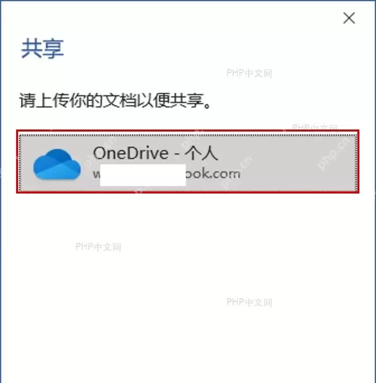 Microsoft365Word怎样使用实时共同撰写功能协作
