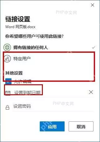 Microsoft365Word怎样使用实时共同撰写功能协作
