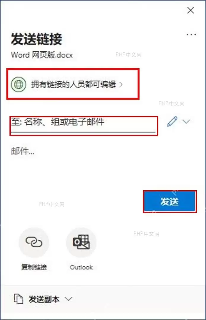 Microsoft365Word怎样使用实时共同撰写功能协作
