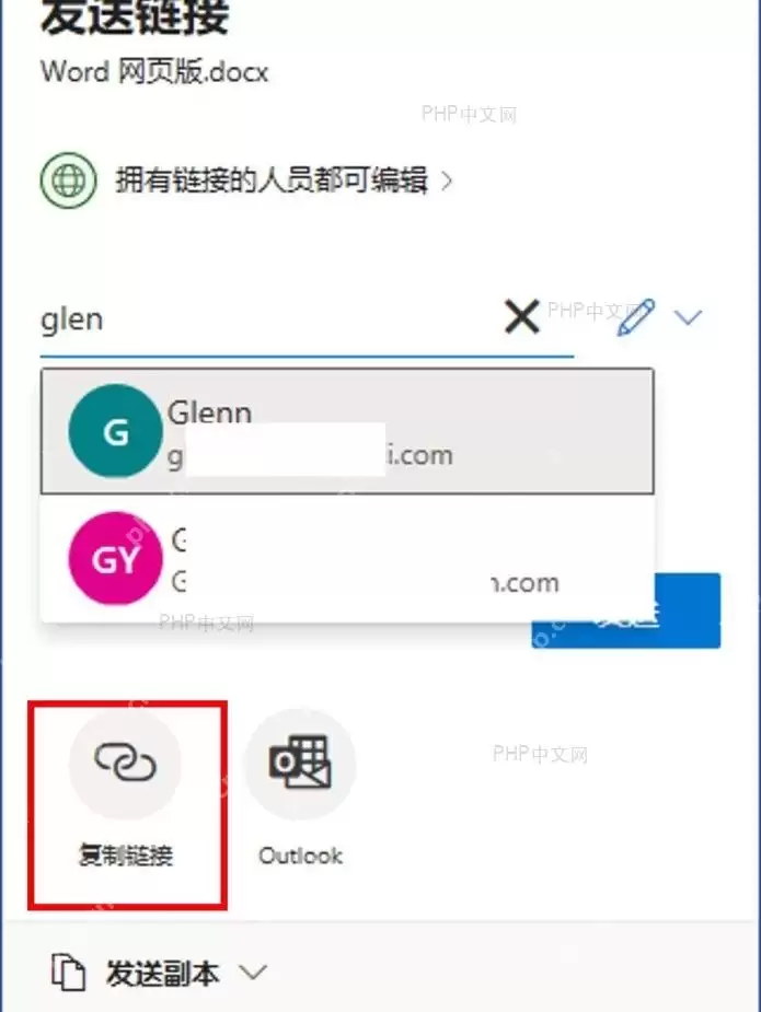 Microsoft365Word怎样使用实时共同撰写功能协作