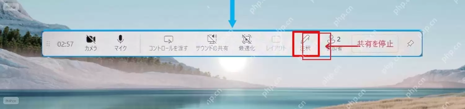 Microsoft365Teams怎样在会议中实时共享屏幕与批注