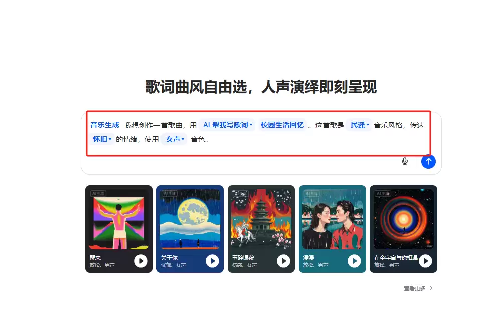 如何用豆包音乐生成功能创作AI歌曲？