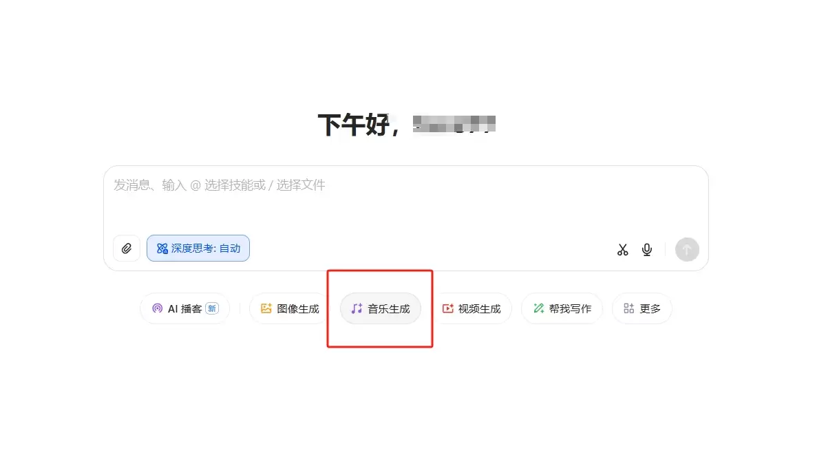 如何用豆包 AI 制作手机铃声?
