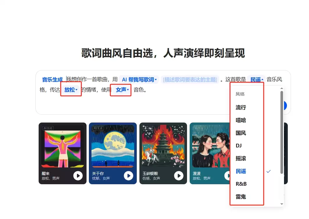 如何用豆包 AI 制作手机铃声?