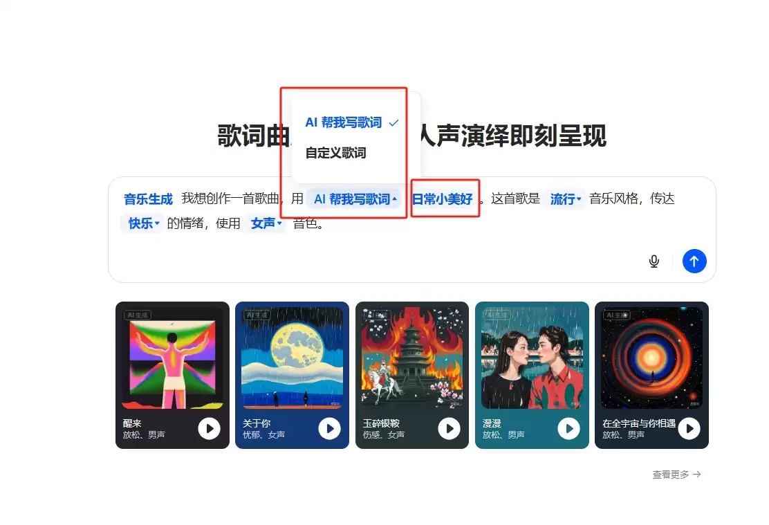 如何用豆包 AI 制作手机铃声?