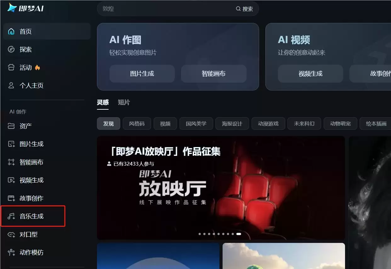 如何用即梦 AI 音乐生成功能制作生日祝福音乐?