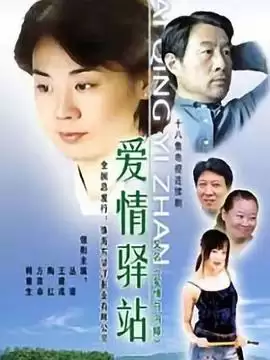 电视剧《你在哪里逗留》剧情介绍