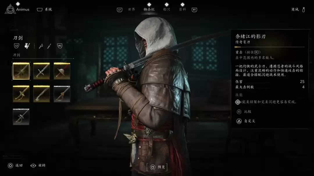 《刺客信条：黑旗记忆重置》听我解释成就攻略分享