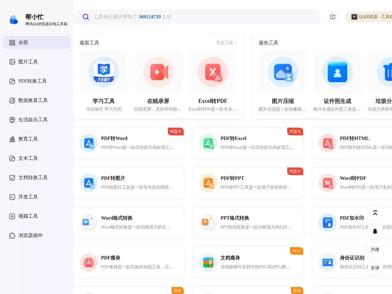 翻译-这款工具是一款专业的翻译产品工具