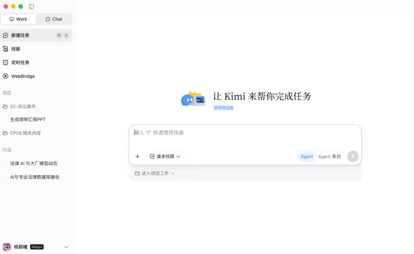 一文教你把 Kimi 调教为专业级法务AI工作台