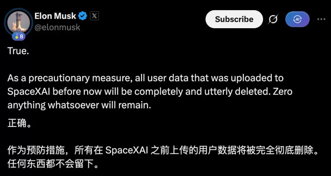 刚刚：马斯克认了：SpaceXAI偷传代码全部删除